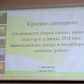 Как сохранить урожай обсудили на совещании в Кубанском ГАУ