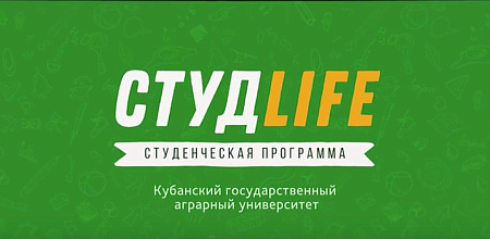 Новый выпуск студенческой программы Студlife