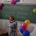 Конференция по дисциплине «Связи с общественностью в органах государственной власти»