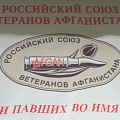 Памяти павших воинов