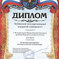Лучшее научно-студенческое общество российских вузов