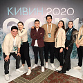 КиВиН-2020