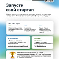 Акселераторы SberZ и SberStudent