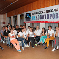 Кубанская школа инноваторов