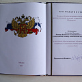 Благодарность Комитета Совета Федерации по аграрно-продовольственной политике и природопользованию А.И. Трубилину