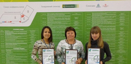 Победительницы конкурса Bayer Cropscience «БайСтади-2014»