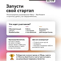 Акселераторы SberZ и SberStudent