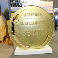 За новыми технологиями — на выставку «ЮГАГРО»!