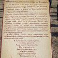 Наши в «Атамани»