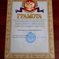 III Всероссийский конкурс выпускных квалификационных работ