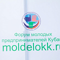 «Бизнес руками молодых» с участием волонтеров КубГАУ