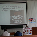 Научная межфакультетская студенческая конференция, посвященная 70-летию Великой Победы