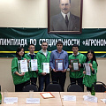 Международная студенческая олимпиада в Саратовском ГАУ