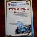 III Всероссийский конкурс выпускных квалификационных работ