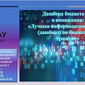 Студенты КубГАУ - победители всероссийского конкурса!