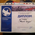 Первые во Всероссийском квесте!