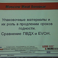 Инновационные технологии производства продуктов