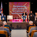 Наши студенты и сотрудники на межрегиональной конференции «Патриотизм: дань моде или историческая необходимость?»