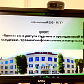 Участие в онлайн-семинаре «Университет +» в рамках проекта бережливый вуз