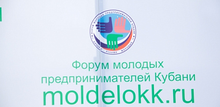 «Бизнес руками молодых» с участием волонтеров КубГАУ