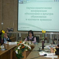 Межвузовская научно-практическая конференция