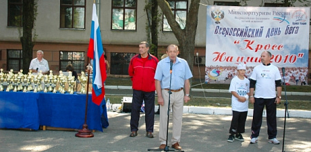 «Кросс нации – 2010» в КубГАУ