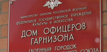 Стартовал месячник оборонно-массовой  и военно-патриотической работы