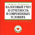 Аграрная учебная книга 2013
