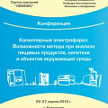 Межрегиональная научная конференция