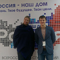 Гражданско-патриотический форум «Россия – наш дом»