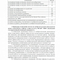 Конкурс по изобретательской деятельности среди сотрудников, кафедр и факультетов