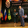 Студент, теперь ты – выпускник КубГАУ!