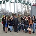 Экскурсия студентов факультета финансов и кредита в парк культуры и отдыха имени 30-летия Победы