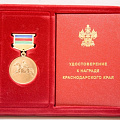 Чествование ученых КубГАУ на краевом празднике «Урожай – 2010»