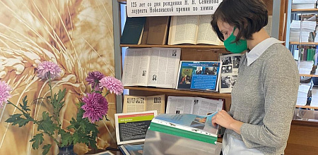 Оформлена книжная выставка «Основатели физической химии»