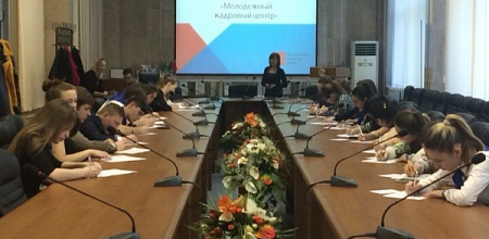 Семинар по трудоустройству