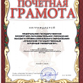 Месячник по военно-патриотической и оборонно-массовой работе