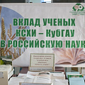 Выставка в библиотеке