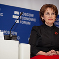 Московский экономический форум