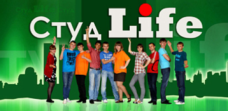 СтудLife №18 2013г. студенческая программа КубГАУ 