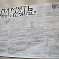 Слава героям!