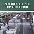 Аграрная учебная книга 2013